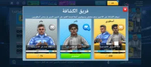 حساب دريم ليج