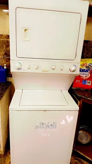 غساله مع حماصه