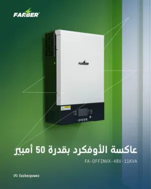 اختار عاكسة الاوفكرد من فاربر وتمتع