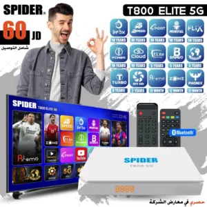T800 ELITE 5G سبايدر الجديد كليا  اشتراكات لمده 10 سنوات  شامل التوصيل