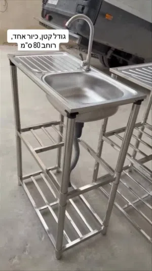 مجلى ستانلس بمحتلف الاحجام