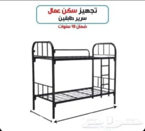 تجهيز غرف العمال والخدامات والسواقين بيع جميع انواع السراير والمراتب الطبيه والبطانيات والمخدات