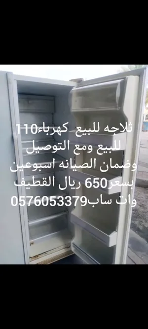 Other Refrigerators in Al Qatif