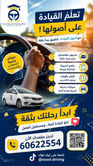 تعليم قياده السيارات تعليم سياقه السيارات