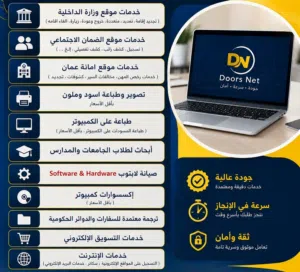 إنترنت السلطان 