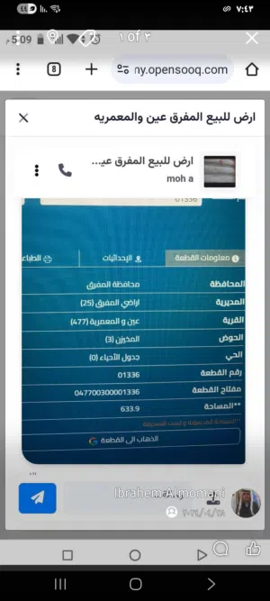 فرصة للبيع المستعجل