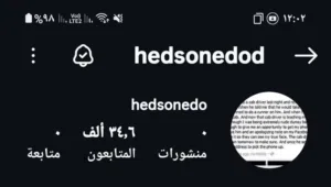 حساب انستا 34k رشق للبيع