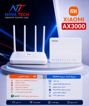 راوتر شاومي AX3000 و تحويلة واحد گيگا