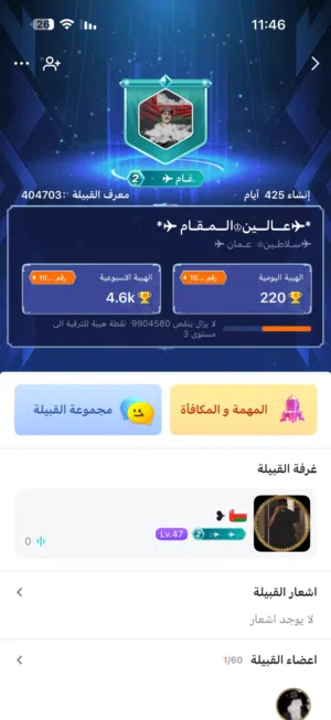 حساب توب توب لفل 9 مع القبيله
