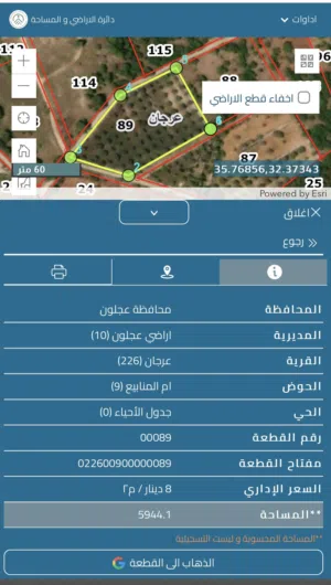 Farm Land for Sale in Ajloun Other