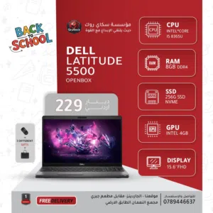 لابتوب ديل اي 5 Laptop Dell i5- 8 Gen بافضل الاسعار