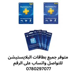 PlayStation gaming card for Sale in Amman