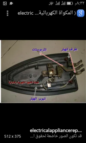 صيانه اجهزه منزليه