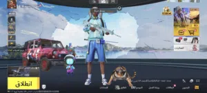 حساب ببجي للبيع