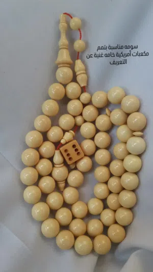 للبيع خامات و مسابيح
