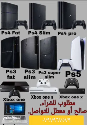 جهاز بليستيشن