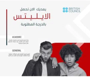 ايلتس _ توفل _ شهادات جامعيه