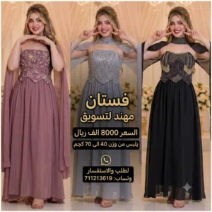 فساتين سهرة