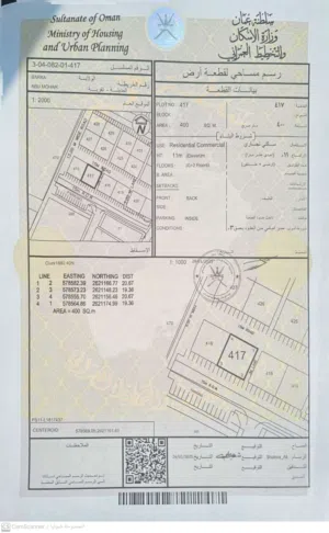 أرض سكني تجاري بركا ابو محار ثاني خط من الشارع العام بمساحة 400 متر