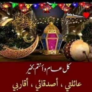 يارب ياكريم 