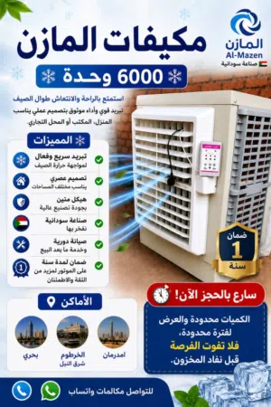 Other 0 - 1 Ton AC in Khartoum