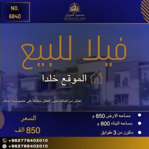 إعلان رقم (6840)