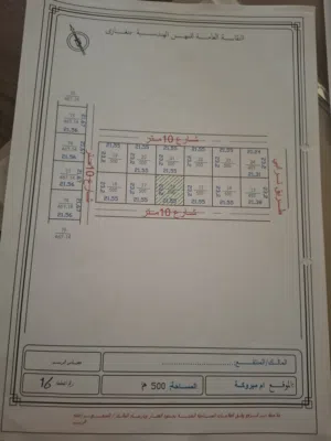 قطعة ارضى للبيع في منطقة سكانية