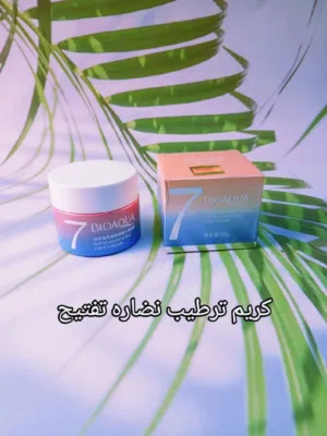 مرطب كريم بايو اكوا V7 الأصلي   دللي بشرتك مع الكريم السحري الذي يجمع لكِ 7 فوائد مذهلة في عبوة واحد