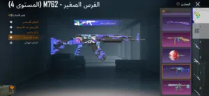 حساب ببجي للبيع