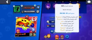 حساب براول ستار اسطوري بمعنى الكلمة(اقرأ الوصف) السعر قابل ل التفاوض