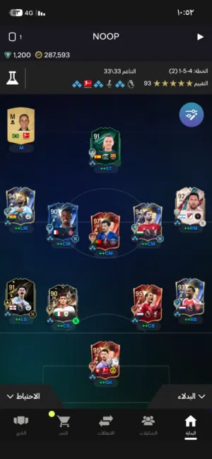 حساب فيفا 26 للبيع