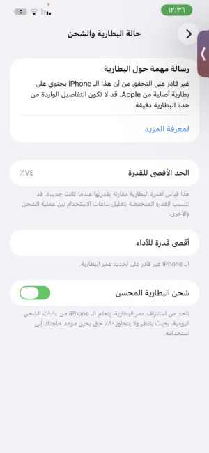 Apple iPhone 12 Pro Max 512 GB in Amman
