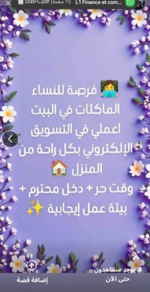 عمل حر من بيتك وبالهاتف