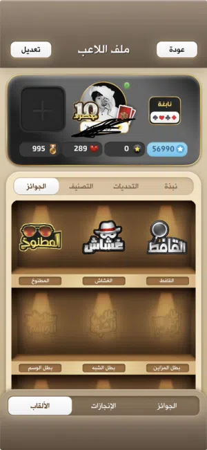حساب كملنا بلوت نابغه فل اربع نجوم محضرم 10 و فيه اوائل. الجاد فاله طيب الحساب متعوب عليه الجاد يدق