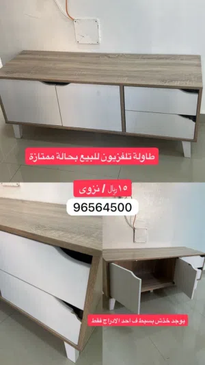 طاولة تلفزيون