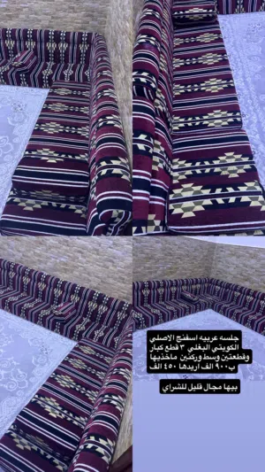 جلسه عربيه كبيره اسفنج البغلي 3 قطع كبار قطعتين وسط وزاويتين و4كوشات