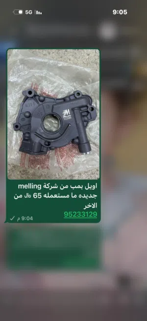 قطع موستانج للبيع