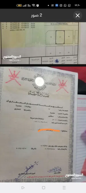 للبيع ارض في مخطط شعنزي