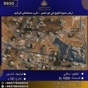 Residential Land for Sale in Amman Abu Nsair