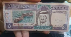 5 ريال نادر جدا