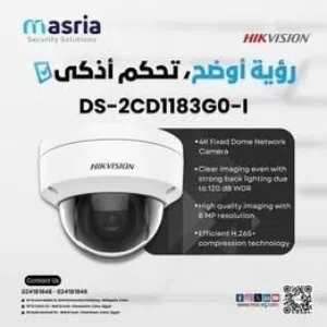 كاميرا المراقبة الاحترافية DS-2CD1183G0-I دقة فائقة... حماية موثوقة... أداء يعتمد عليه