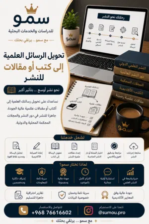 جميع الخدمات الأكاديمية والبحثية