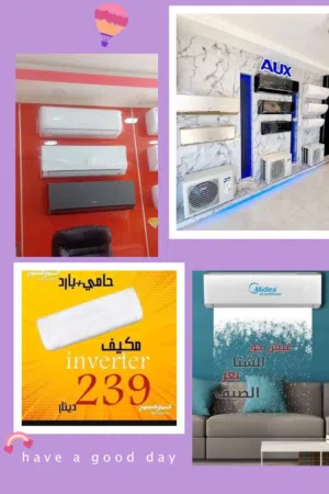 تبدأ اسعار المكيفات العالميه من 215 شامل التركيب في كفاله 10 سنوات ياباني