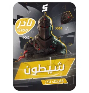 حساب متكامل اساسي كامل معلوماته اضمنه لك من السحب مدى الحياة