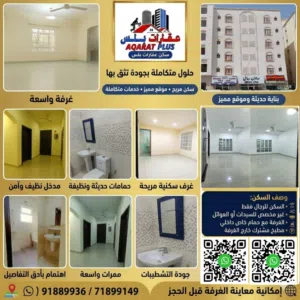 Unfurnished Monthly in Muscat Al Khoud
