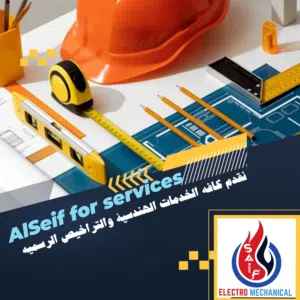 شهاده استلام المكتب الهندسي المشرف علي المشروع