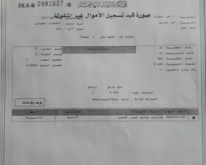 Mixed Use Land for Sale in Jordan Valley Other