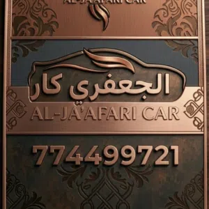 الجعفري كار اونلاين