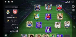 حساب فيفا اوفر 112 فيه لاعبين مثل اندريك رافينيا