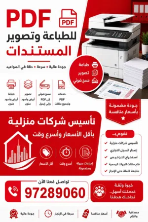 تاسيس شركات